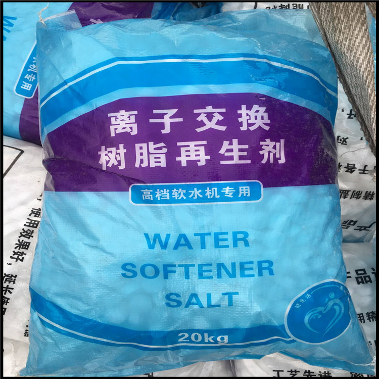 新疆彩膜软水盐